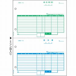 ヒサゴ GB1168 納品書(控) A4タテ 2面