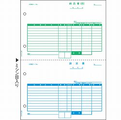 ヒサゴ GB1168 納品書（控） A4タテ 2面