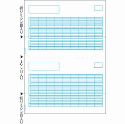 ヒサゴ GB1172 給与明細書 A4タテ 2面