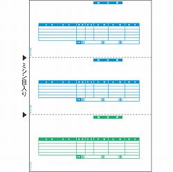 ヒサゴ GB1173 納品書 A4タテ 3面