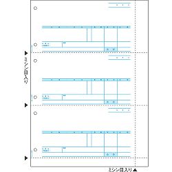 ヒサゴ GB1217 売上伝票 B4タテ 3面