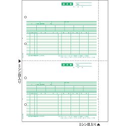 ヒサゴ GB1219 請求明細書 B4タテ 2面