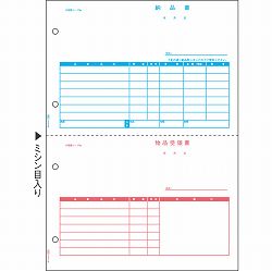 ヒサゴ GB1226 納品書 A4タテ 2面