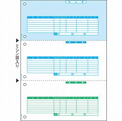 ヒサゴ GB1227 納品書 A4タテ 3面