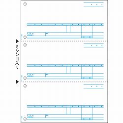 ヒサゴ GB1233 売上伝票 A4タテ 3面