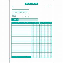 ヒサゴ GB884 御見積書 A4タテ