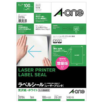 エーワン 28784 レーザーPRラベル 光沢紙タイプ A4ノーカット