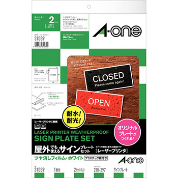 エーワン 31039 A4ノーカット ホワイトフィルム+プラスチック板