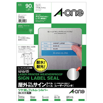 エーワン 31056 フィルムタイプA4 18面 備品・表示用80×30mm