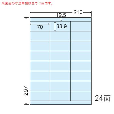 ナナ CL48B A4サイズカラーラベル