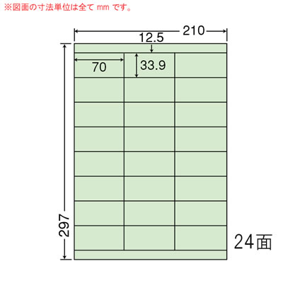 ナナ CL48G A4サイズカラーラベル