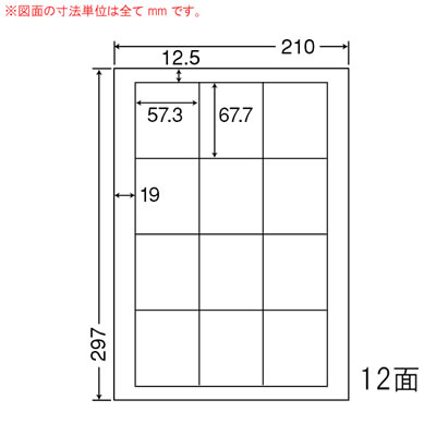 ナナ SCJ9 カラーインクジェットプリンタ用光沢ラベル