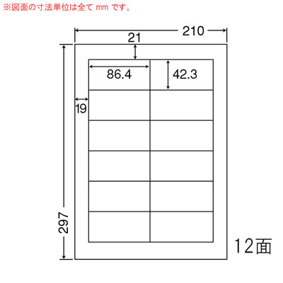 ナナ SCJ11 カラーインクジェットプリンタ用光沢ラベル