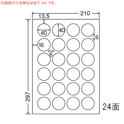 ナナ SCJ18 カラーインクジェットプリンタ用光沢ラベル