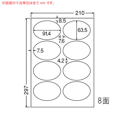 ナナ SCJ20 カラーインクジェットプリンタ用光沢ラベル