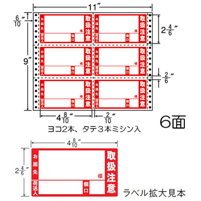 ナナ M11BPT ナナフォーム 荷札タイプ