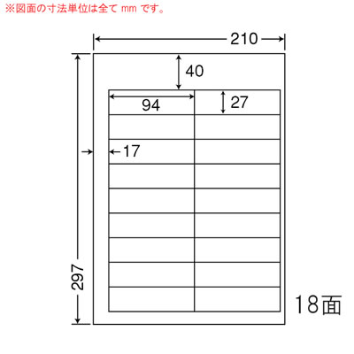 ナナ CL98F マルチタイプラベル(再剥離)