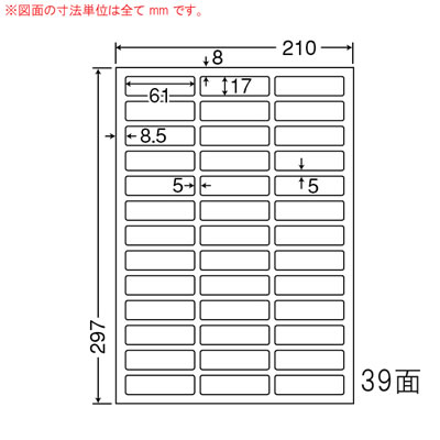 ナナ CL99F マルチタイプラベル(再剥離)