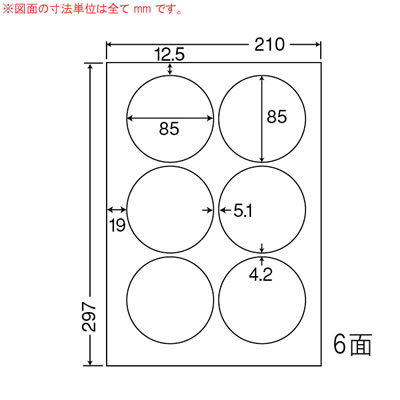 ナナ CL5 マルチタイプラベル(普通紙タイプ)