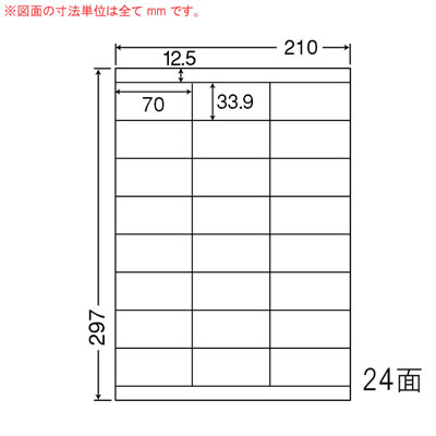 ナナ CL48 マルチタイプラベル(普通紙タイプ)