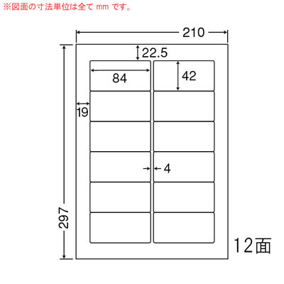 ナナ LDW12POW マルチタイプ訂正用ラベル