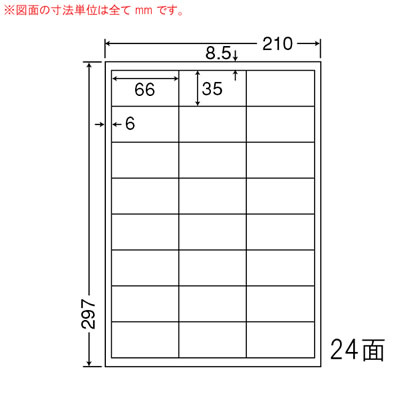 ナナ LDW24UEW マルチタイプ訂正用ラベル