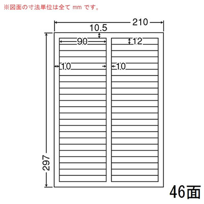 ナナ LDW46EW マルチタイプ訂正用ラベル