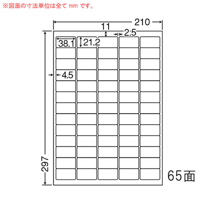 ナナ LDW65KW マルチタイプ訂正用ラベル