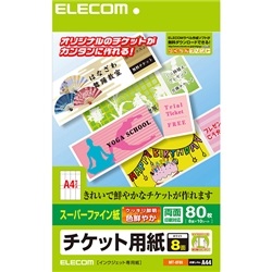ELECOM MT-8F80 チケット用紙（スーパーファイン紙）