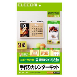 ELECOM EDT-CALA4WK カレンダーキット