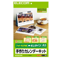 ELECOM EDT-CALA5K カレンダーキット