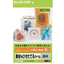ELECOM EDT-FFC フリーラベル
