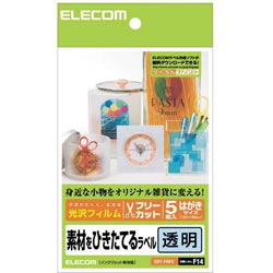 ELECOM EDT-FHFC フリーラベル