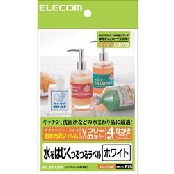 ELECOM EDT-FHTW フリーラベル