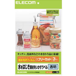 ELECOM EDT-FTCN フリーラベル