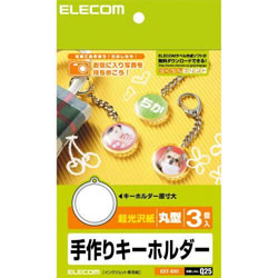 ELECOM EDT-KH1 キーホルダー作成キット/丸型