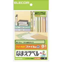 ELECOM EDT-KNM11 なまえラベル<ファイル用・大>
