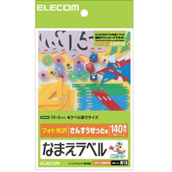 ELECOM EDT-KNM18 なまえラベル