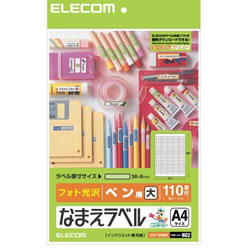 ELECOM EDT-KNM2 なまえラベル＜ペン用・大＞