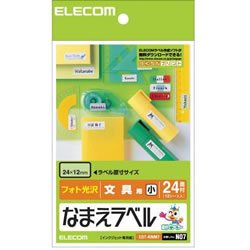 ELECOM EDT-KNM7 なまえラベル＜文具用・小＞