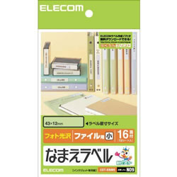 ELECOM EDT-KNM9 なまえラベル＜ファイル用・小＞