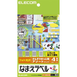 ELECOM EDT-KNMASOSN なまえラベル（さんすうせっと用アソート）