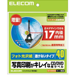 ELECOM EDT-KUDVD2S CD/DVDラベル