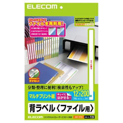 ELECOM EDT-TF19 背ラベル/A4/ファイル用/19面付/12mm幅