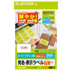 ELECOM EDT-TI18 さくさくラベル（クッキリ）
