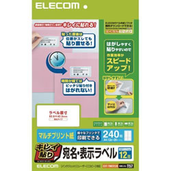 ELECOM EDT-TMEX12R キレイ貼り 宛名・表示ラベル