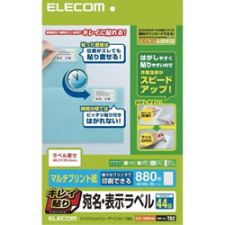 ELECOM EDT-TMEX44 キレイ貼り 宛名・表示ラベル