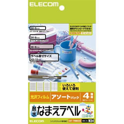 ELECOM EDT-TNMASO 耐水なまえラベル（アソート）