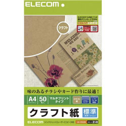 ELECOM EJK-KRA450 クラフト紙(標準・A4サイズ)