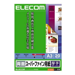 ELECOM EJK-SRAA320 両面スーパーファイン用紙